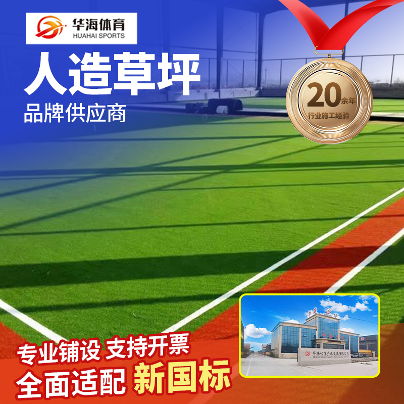 牡丹江市人造草坪半预制卷材 - 价格