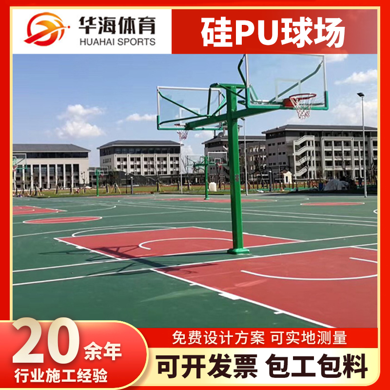 牡丹江市半预制卷材塑胶篮球场 - 一站式服务