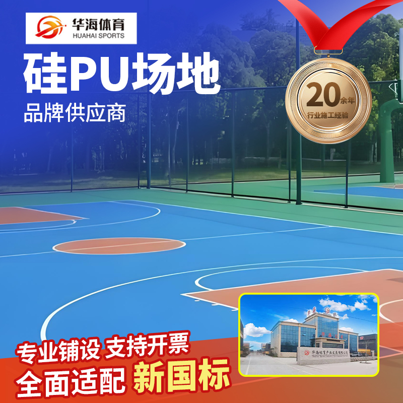 牡丹江市塑胶颗粒硅PU - 厂家