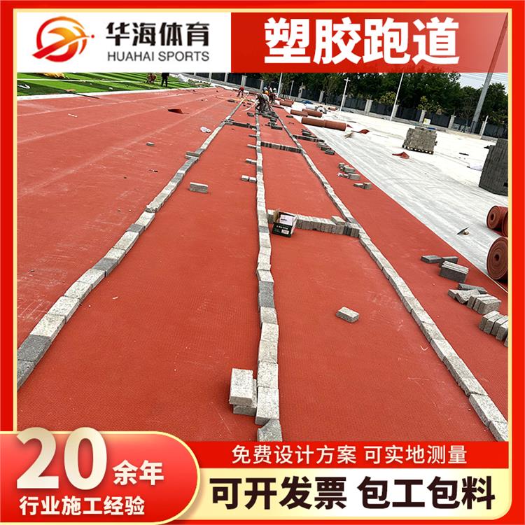 牡丹江市半预制跑道卷材塑胶地面 - 推荐