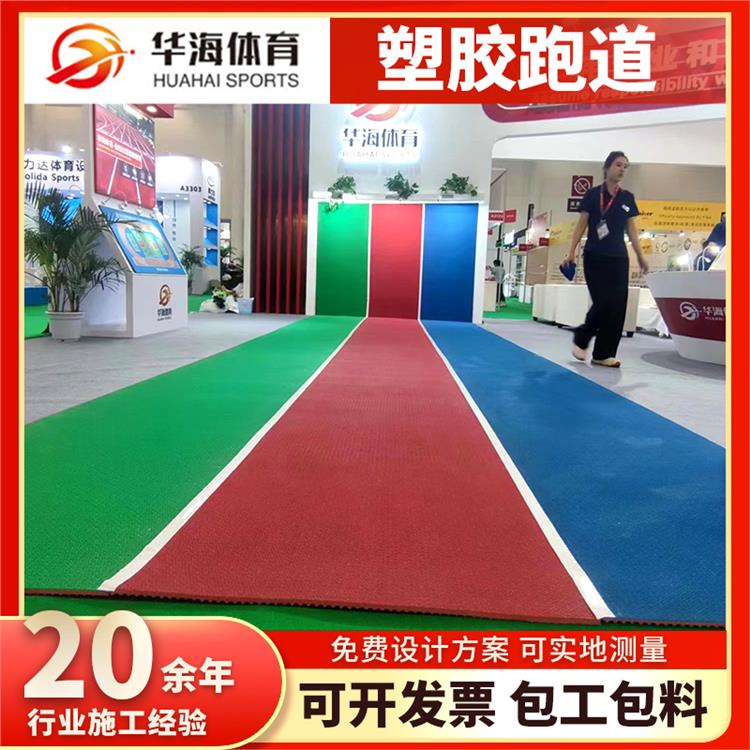 牡丹江市epdm颗粒半预制橡胶跑道 - 一站式服务